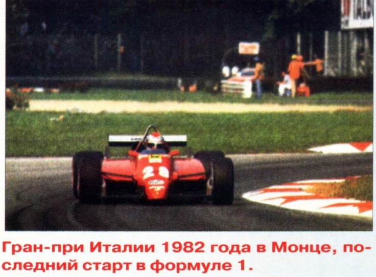 Гран-при 1982 года