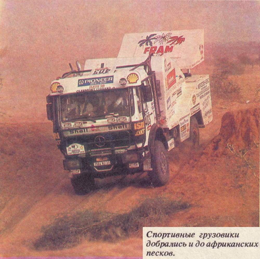 Спортивные грузовики добрались и до африканских песков