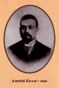 Амедей Болле