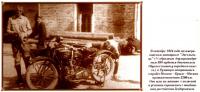 Американский мотоцикл Эксельсиор (октябрь 1924)