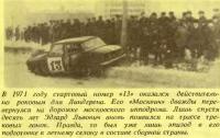 Авария 1971 года