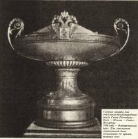 Главная награда для участников международного ралли 1910 года
