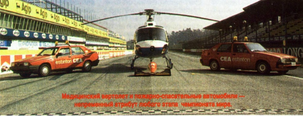 Медицинский вертолёт и авто