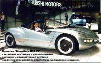 Митцубиси HSR IV