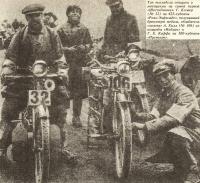 Мотоциклы на самой первой «Шестидневке»