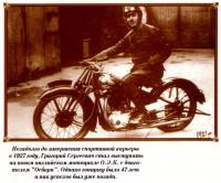 Новый английский мотоцикл ОЭК (1927 год)