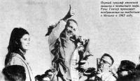 Ричи Гинтер принимает поздравления на пьедестале в Мехико в 1965 году