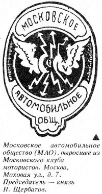 Санкт-Петербургский автомобильный клуб (СПАК)