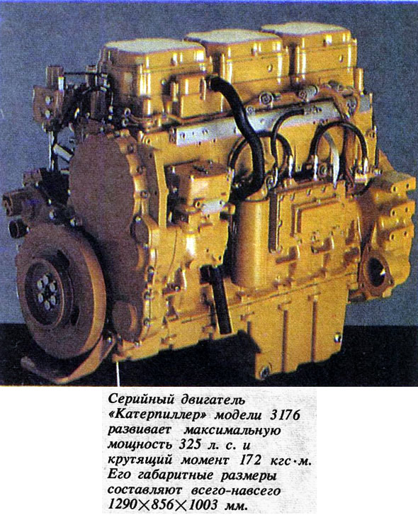 Серийный двигатель «Катерпиллер» модели 3176
