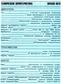 Технические характеристики
