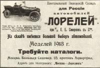 Выигрыш Императорского приза 1912 года